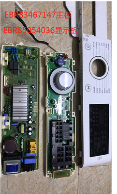 原装LG滚筒洗衣机WD-L51HG20电脑主板EBR83467147 EBR84121209