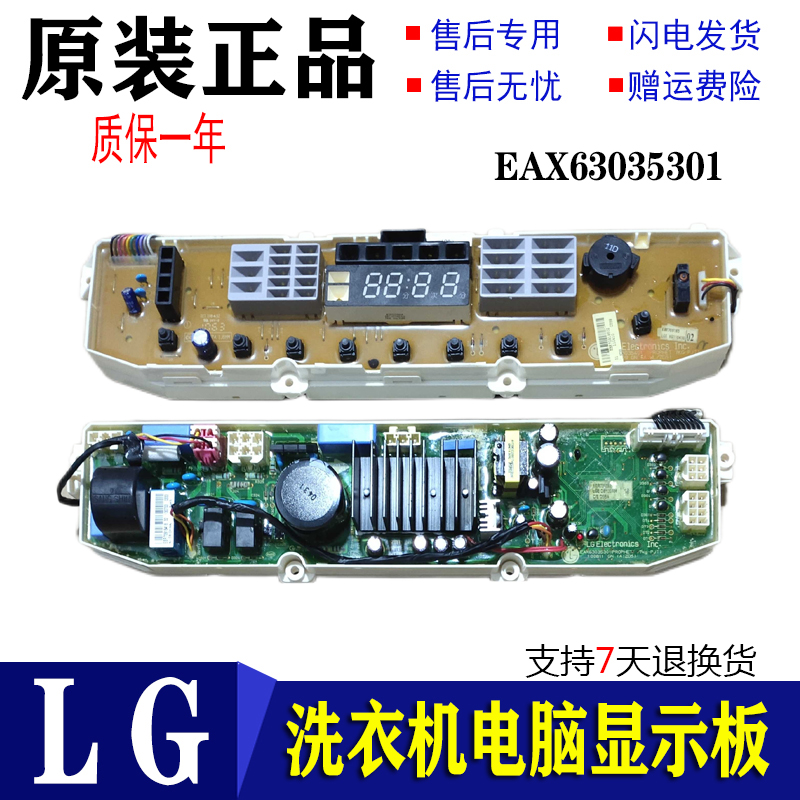 适用LG变频洗衣机电脑板主板T70MS33PDE EAX63035301 EBR70918502