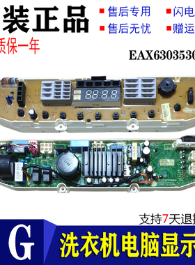 适用LG变频洗衣机电脑板主板T70MS33PDE EAX63035301 EBR70918502