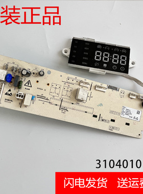 TCL滚筒电脑板洗衣机XQG80-P300B P830Y线路板主控板3104010118一