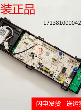 4242小天e滚桶洗衣机电脑板TG70-1411WDXS 17138100004242 700090