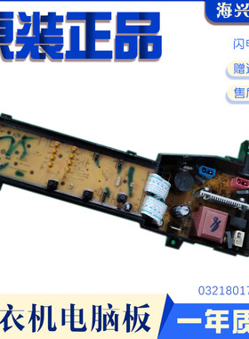 原装TCL洗衣机电脑板0321801747A XQB70-F101 XQB70-F102CP主板