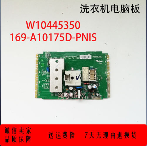 惠而浦洗衣机电脑板W10445350 169-A10175D-PC-HIS 5350显示板