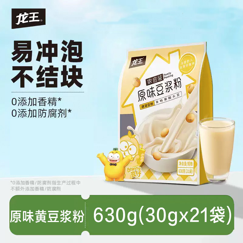 龙王黄豆豆浆粉原味健身630g学生营养早餐冲饮代餐独立包装21包