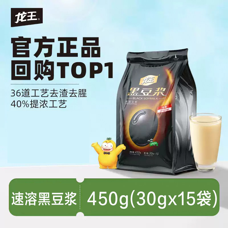 龙王豆浆粉黑豆浆450g袋高蛋白营养早餐代餐粉健康冲饮官方正品图片