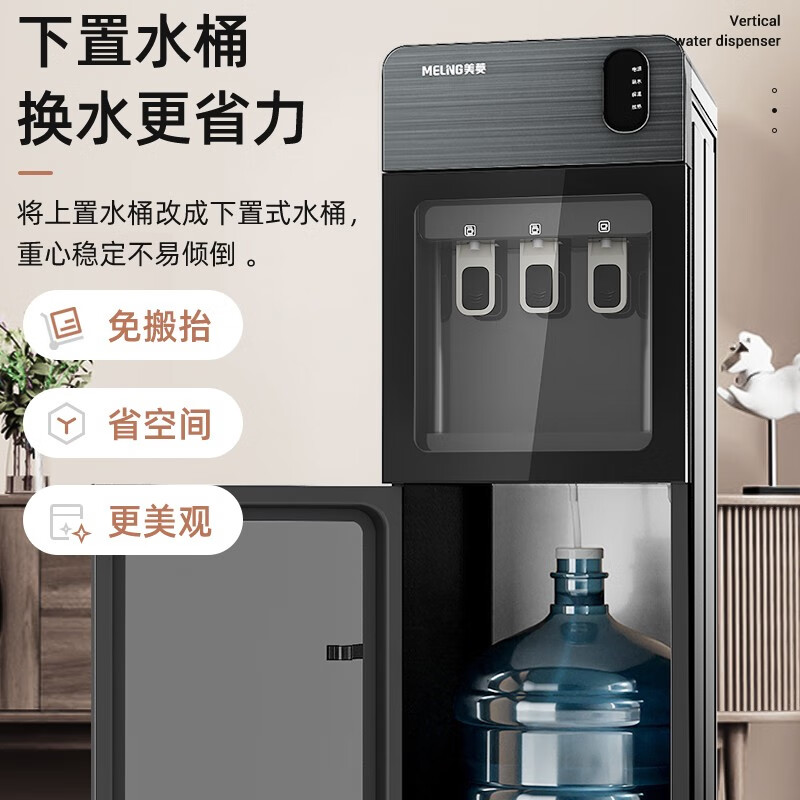 美菱饮水机L125家用下置水桶茶吧机/泡茶机