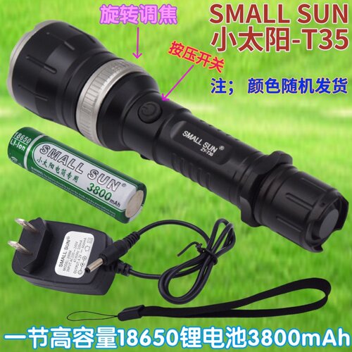 SMALLSUN汽车维修爆闪露营夜骑