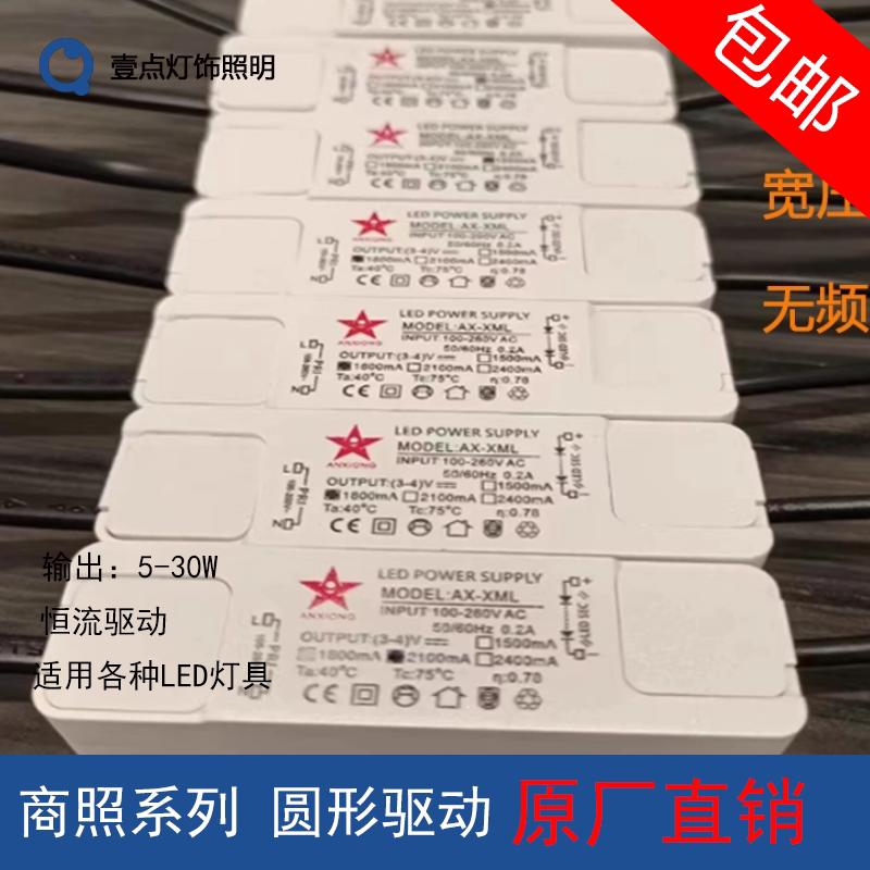 LED电源镇流器方便快捷图片
