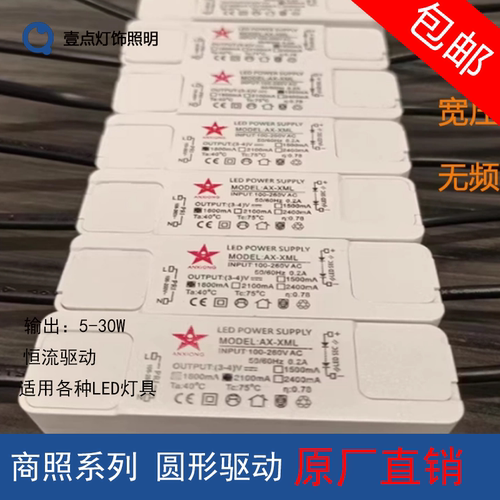 LED电源镇流器方便快捷