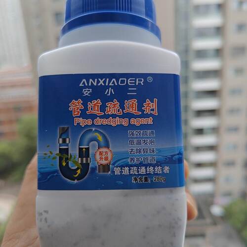 安小二管道疏通剂厨房油污厕所马