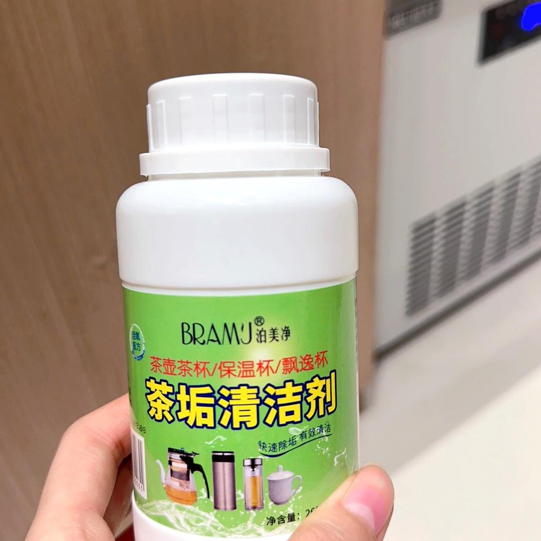 泊美净活氧茶垢清洁剂茶具一泡净