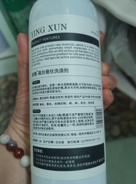 【出口欧美500ml 高品质真丝羊绒桑蚕丝专业清洁剂柔顺还原洗涤液
