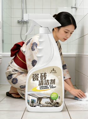 【强效型500g】威跃瓷砖清洁剂浴室去污除垢瓷砖地板砖清洗液神器
