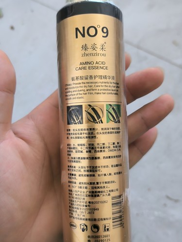 【买1送1发2瓶】NO9臻姿柔护发素液草本植萃干头发护理精华液发膜