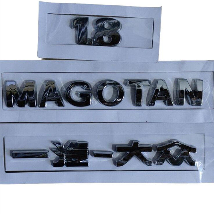 适配老款大众迈腾后字标字母标后备箱标尾门字标1.8