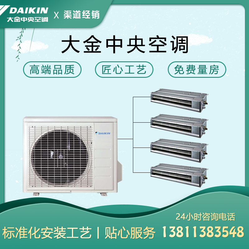 大金中央空调多联机家用别墅空气能一拖五拖六拖七厨房专用空调
