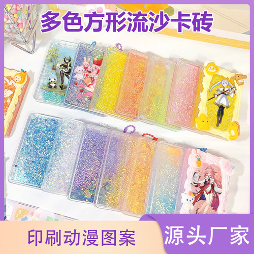 流沙咕卡砖块流沙咕盘麻将DIY钥匙扣挂件古卡咕咔盘创意 透明大号