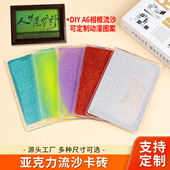 空白流麻相框明星动漫周边透明摆件流沙麻将亚克力立牌票根吧唧砖