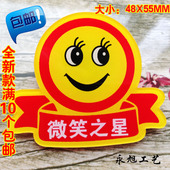 销售服务明星工号牌 微笑之星 双层亚克力胸牌定做微笑天使 笑脸
