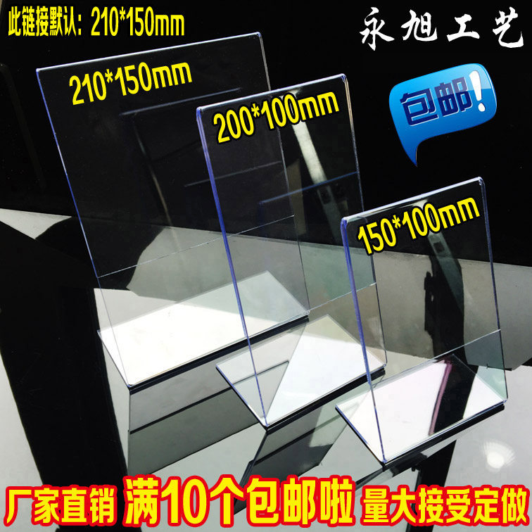 亚克力L型桌牌 台卡 水晶标价牌价格牌 有机玻璃展示牌 A5台牌