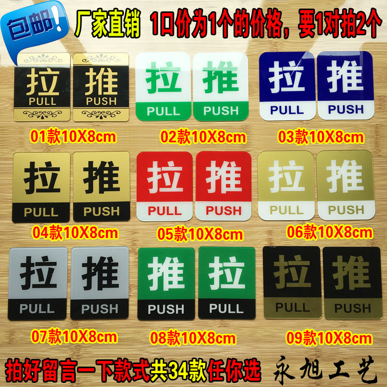 高档推拉门温馨提示牌包邮