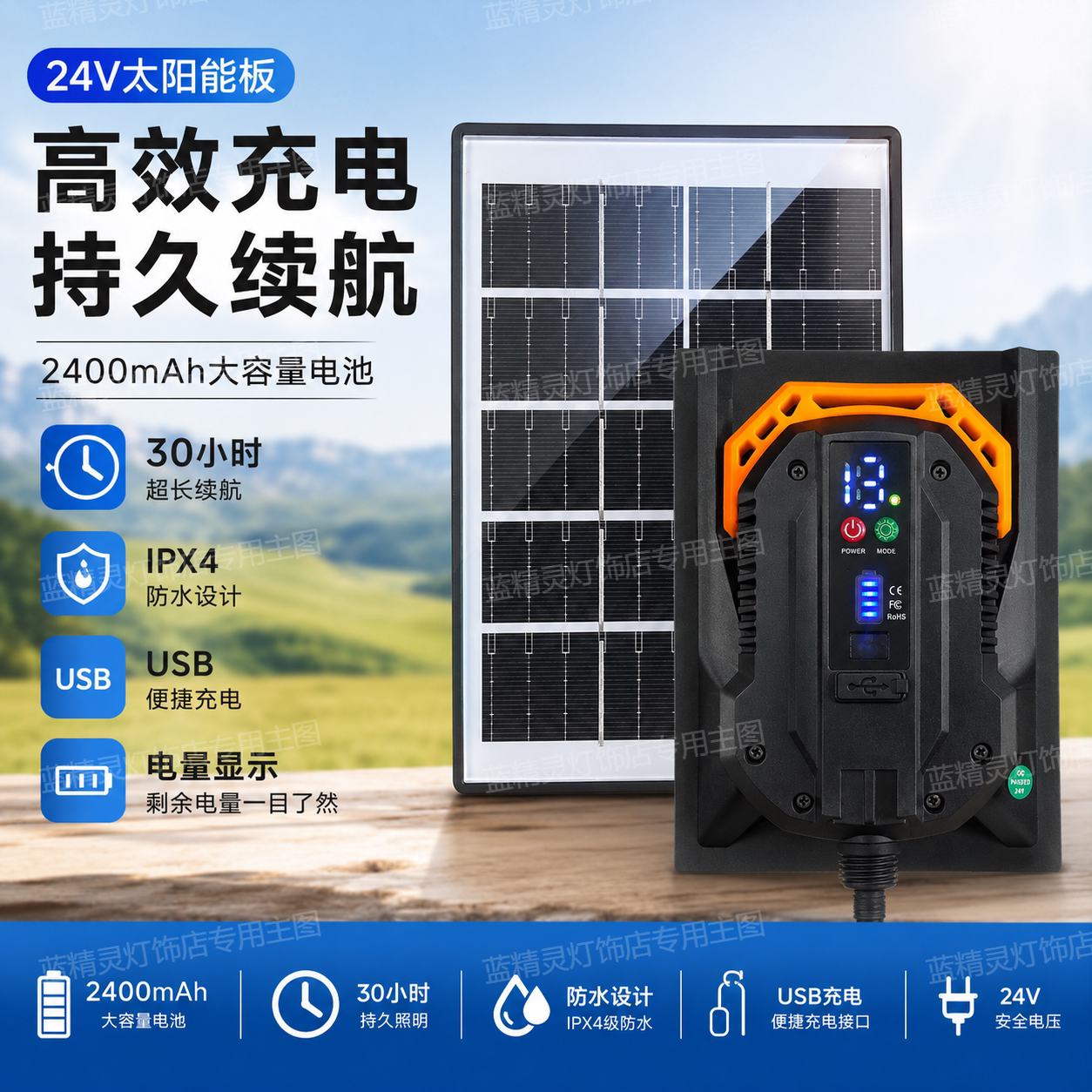 户外防水24v带遥控可充电低压太阳能板彩灯led配件太阳能发电板图片