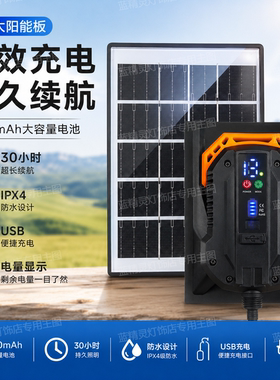 户外防水24v带遥控可充电低压太阳能板彩灯led配件太阳能发电板