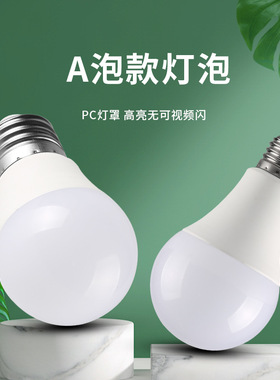 白光暖光led灯泡 超亮款球泡灯批发 e27/B22螺口卡口家用节能灯炮