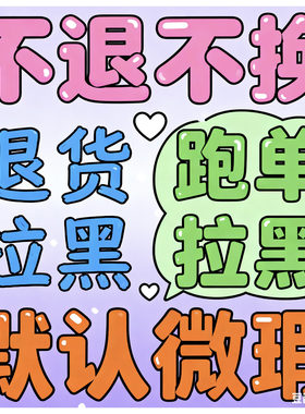 品牌库存直播不退不换