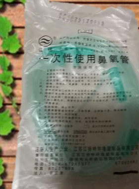 一次性鼻氧管医用耳挂式