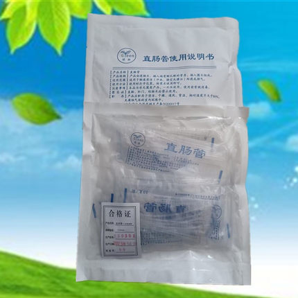 直肠给药医用儿童一次性肛门管绿林12cm小儿灌肠直肠导管给药软管