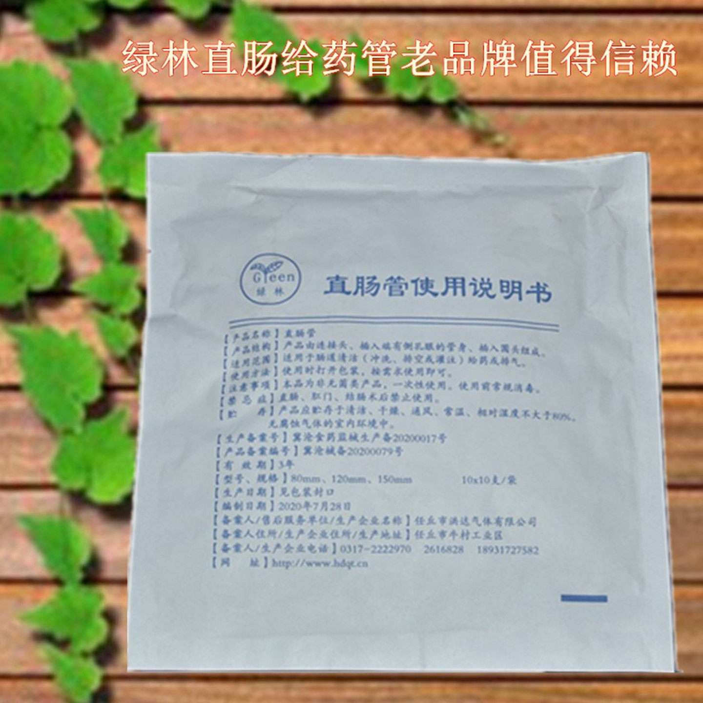 直肠给药管一次性肛门管儿童灌肠导管医用12cm小儿灌肠刻度直肠管