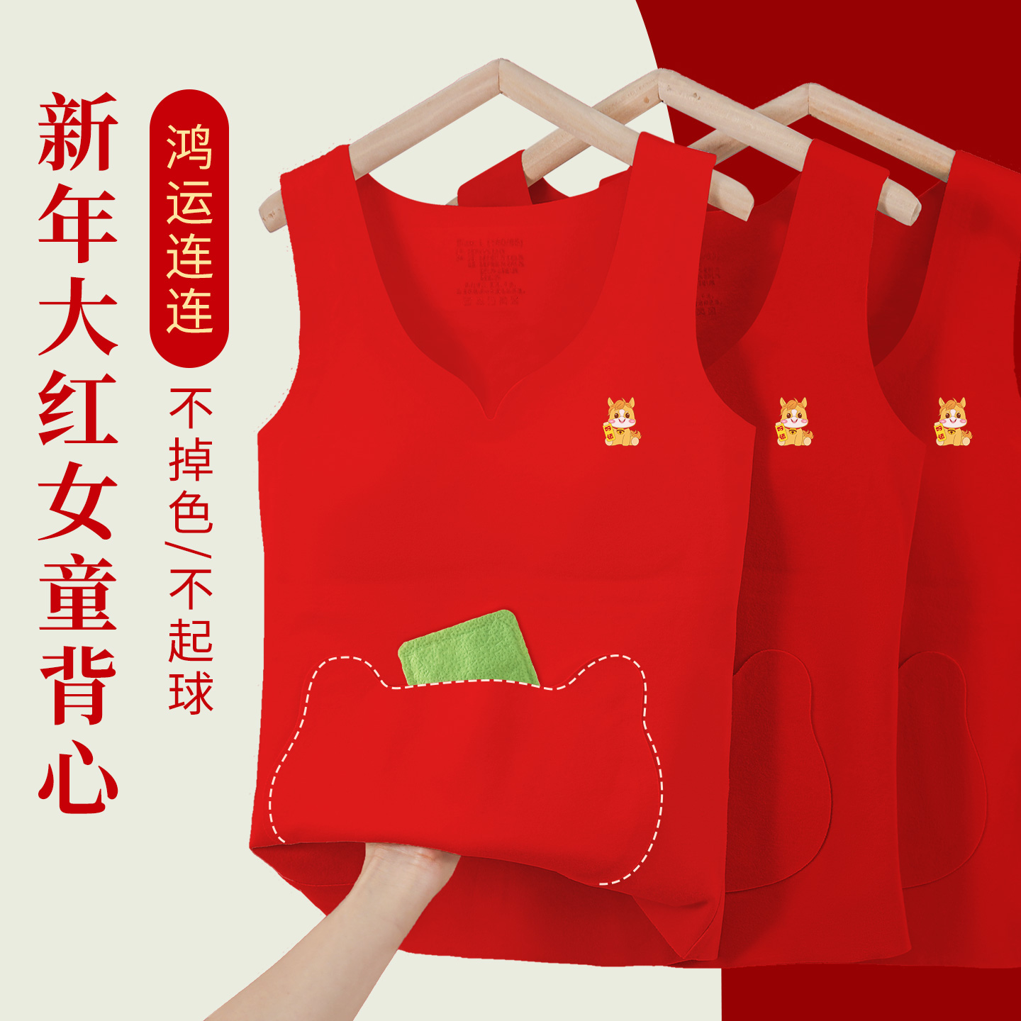 女童本命年德绒保暖红内衣套装