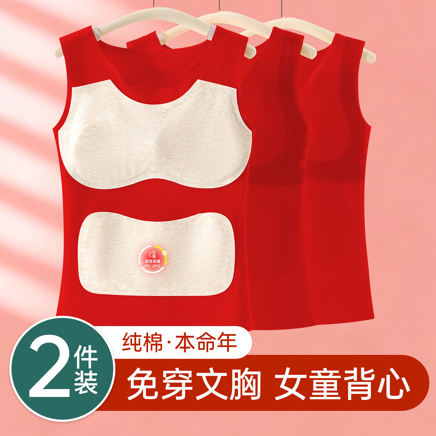 本命年儿童保暖内衣套装女大童德绒女童马年红色秋衣秋裤12岁背心