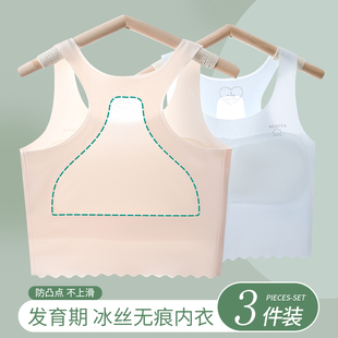女童内衣小背心冰丝无痕发育期儿童10岁女孩小学生夏天内穿一阶段