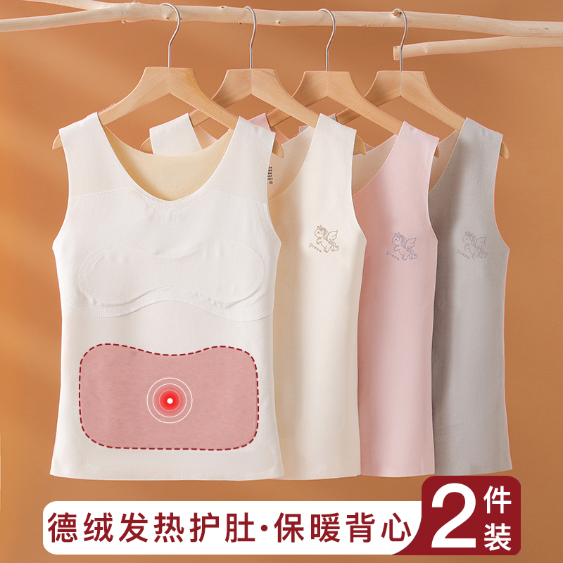 女童内衣德绒儿童保暖小背心发育期第一阶段小学生内穿10岁秋冬季