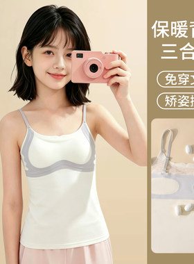 少女发育期保暖背心带胸垫秋冬双面暖绒护肚暖小腹打底衣内穿女童