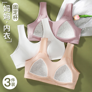 妈妈内衣女专用背心大码文胸罩无钢圈中年妇女中老年人纯棉固定杯