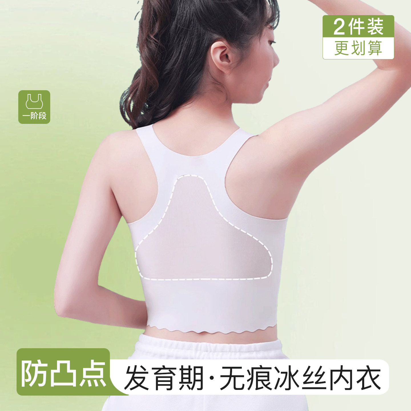 女童内衣10-12岁儿童运动小背心发育期中小学生夏季薄款冰丝内穿