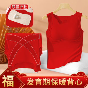 本命年儿童保暖内衣套装 12岁背心 女大童德绒女童马年红色秋衣秋裤