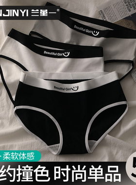 少女生黑白色内裤女士纯棉抗菌100%全棉裆舒适运动美式三角短裤头