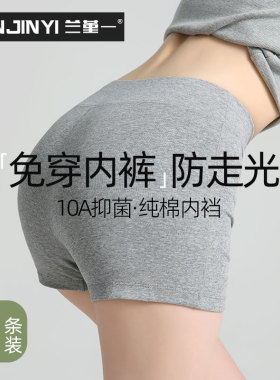 安全裤纯棉抗菌平角内裤女防走光二合一不卷边灰色打底裤2026新款