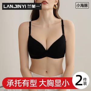 大码软钢圈内衣女大胸显小2026新