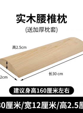 天然木枕工厂直销腰靠垫