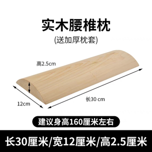颈椎半圆天然工厂颈椎修复木枕 工厂直销天然木腰椎护腰枕靠垫