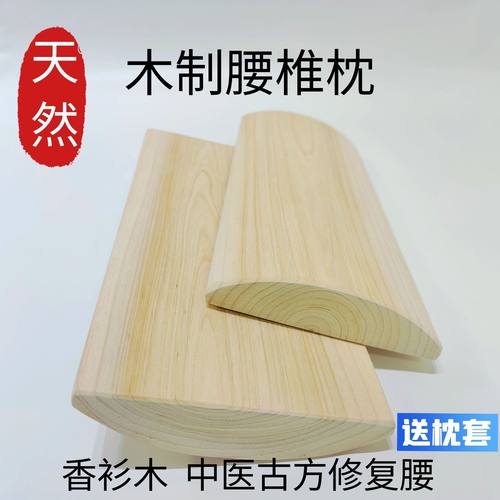 实木腰枕睡眠床上睡觉护腰靠背垫腰椎盘突出牵引腰肌劳损孕妇硬枕