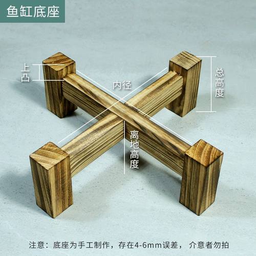 纯木紫砂陶瓷水缸十字木架茶叶罐底座石水缸酒缸 花盆架（底坐）