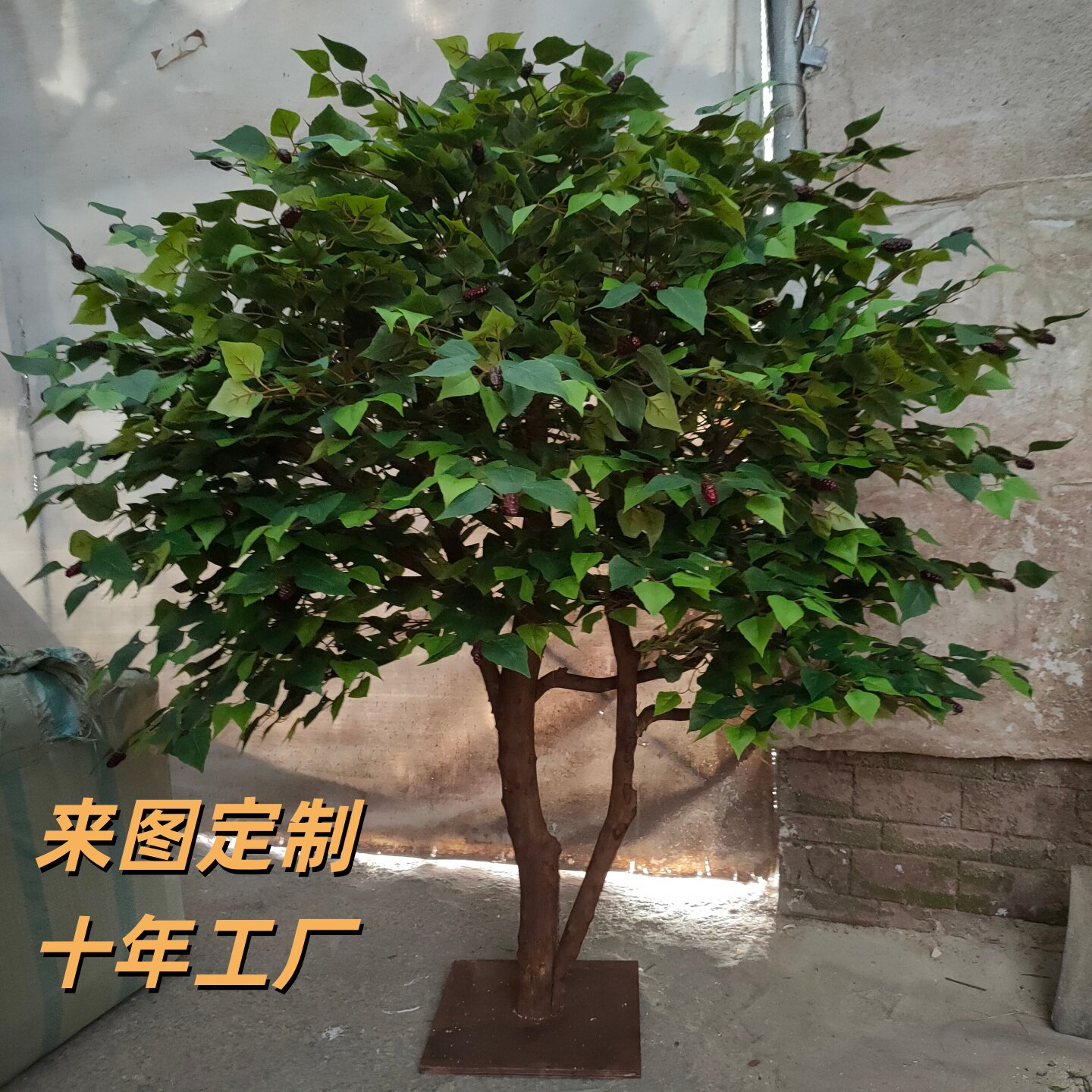 仿真桑树带桑果桑葚树绿植田园风实木假树可定制免打理室内造景树