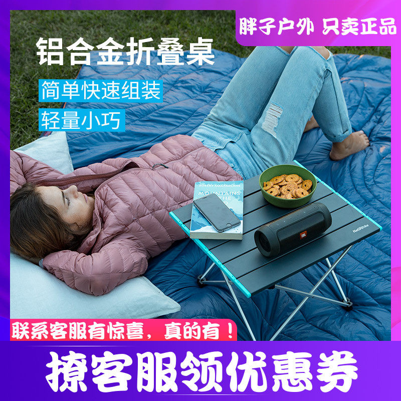 NH02款户外小桌子折叠野餐桌便携式铝合金桌钓鱼迷你餐桌茶几矮桌|ruв категории открытый/альпинизм/в поход/Поездки товаров, открытый для мебели, открытый стол - от Buy2taobao.com для оказания профессиональной услуги покупки агента Taobao
