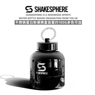 SHAKESPHERE不锈钢粉盒100g蛋白粉便携盒健身补剂收纳密封分装盒